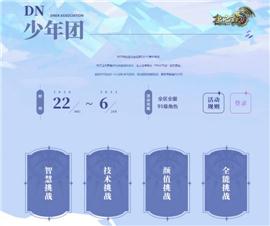 神域 天龙八部私服。